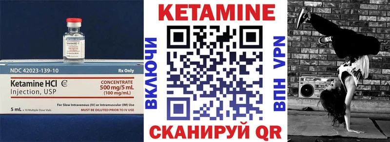 КЕТАМИН ketamine  даркнет сайт  Азнакаево 