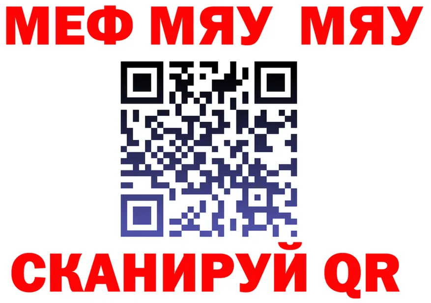 МЯУ-МЯУ кристаллы ТОР это МЕГА Азнакаево