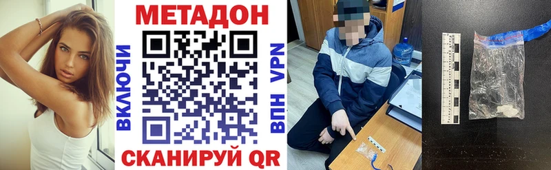 МЕТАДОН VHQ  МЕГА как войти  Азнакаево 