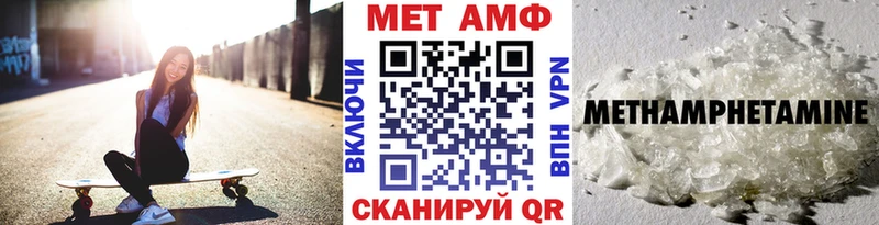 купить наркотики сайты  darknet какой сайт  МЕТАМФЕТАМИН Methamphetamine  Азнакаево 